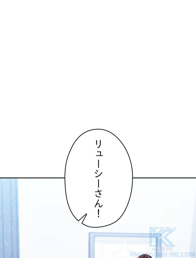 ページ 14 — 第136話