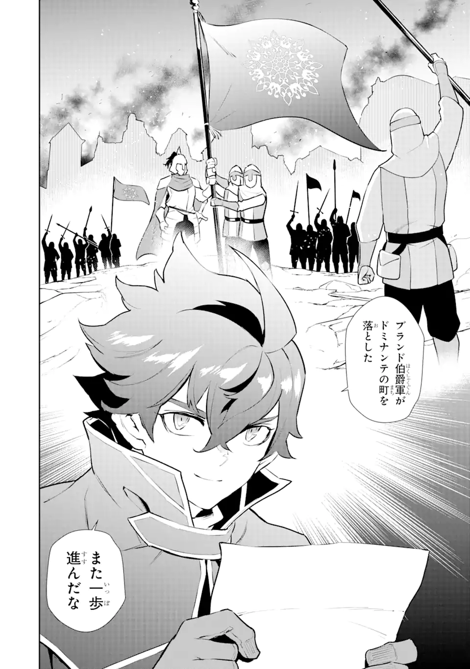 ページ 15 — 第34.2話