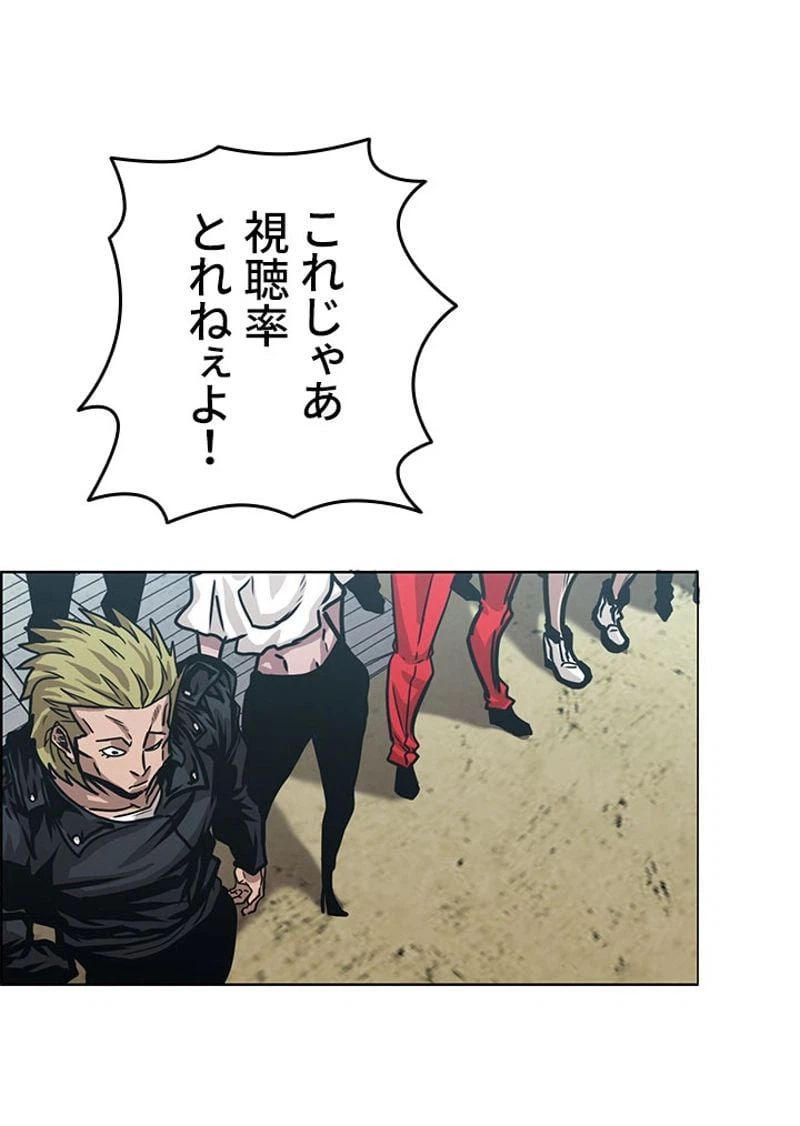 ページ 12 — 第157話