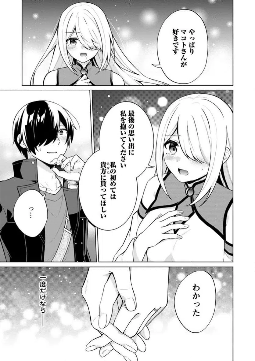ページ 4 — 第68.2話