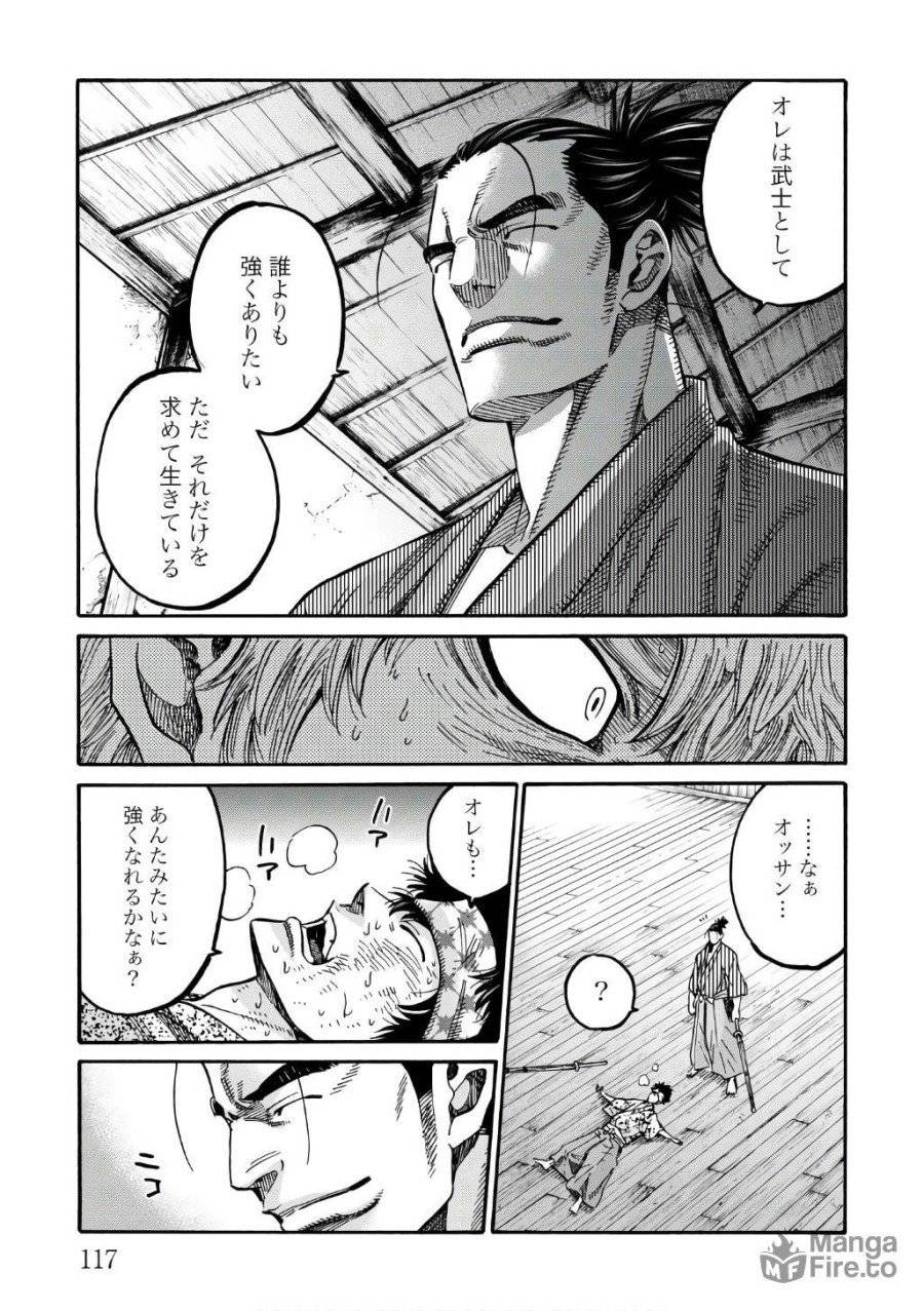 ページ 27 — 第87話
