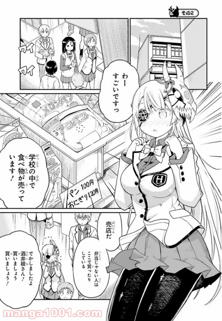 ページ 5 — 第12話
