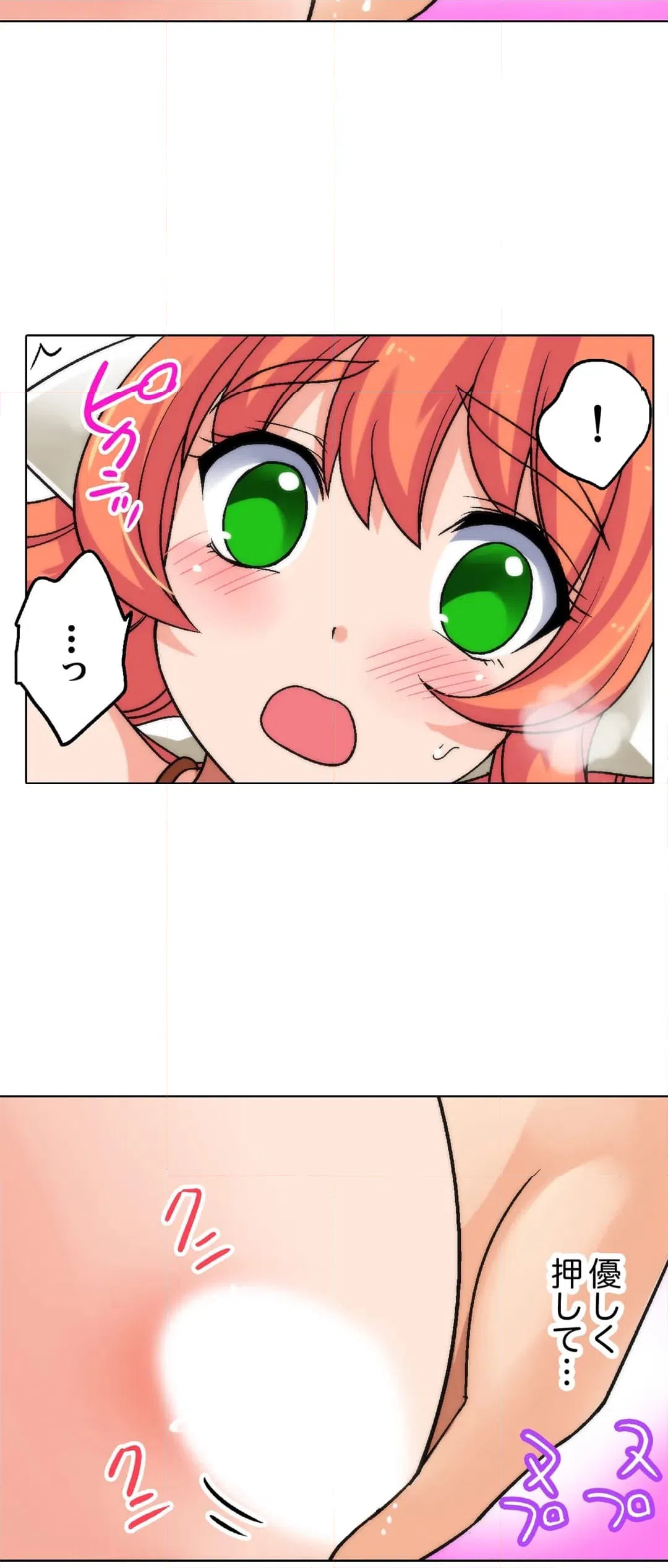 ページ 14 — 第3話