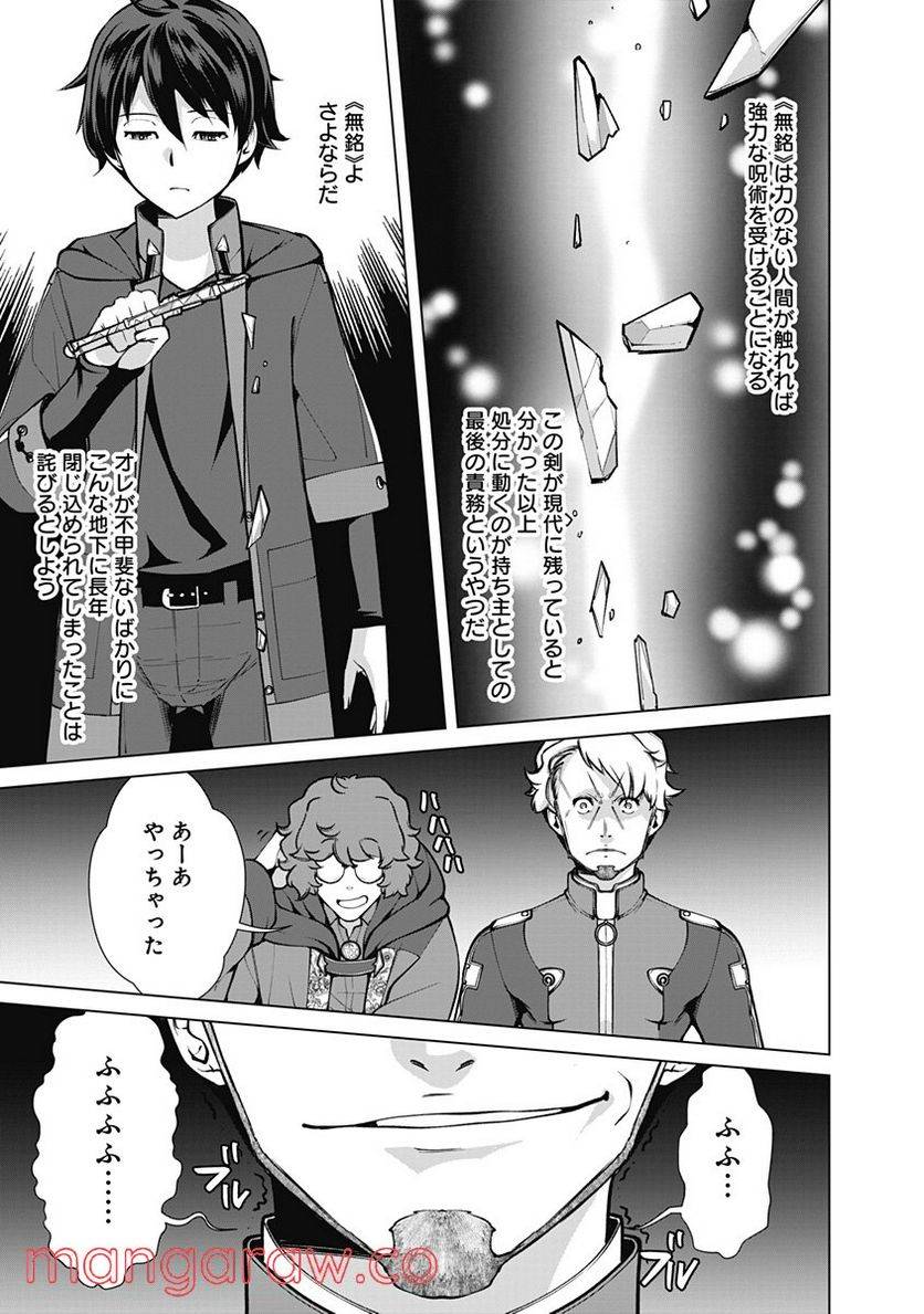 ページ 17 — 第51話