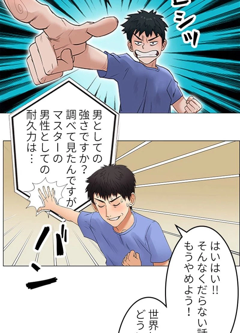 ページ 24 — 第4話
