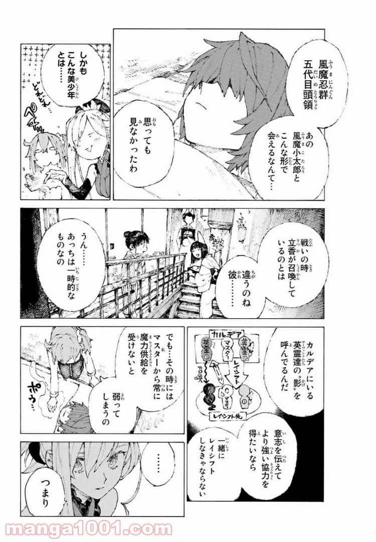 ページ 8 — 第10話