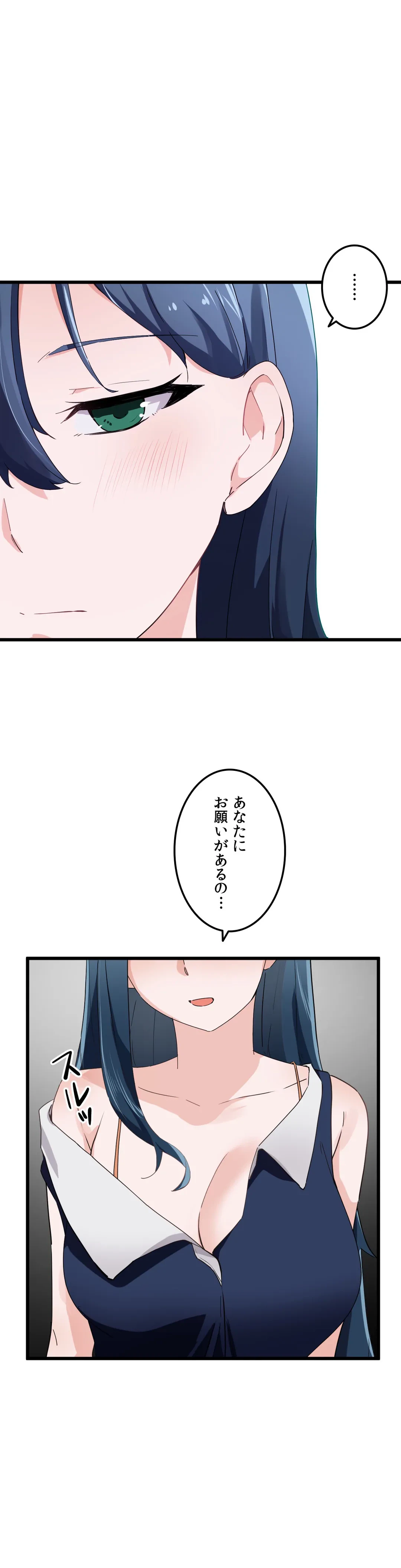ページ 32 — 第46話