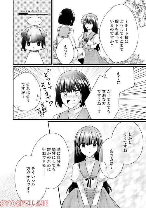ページ 22 — 第4話
