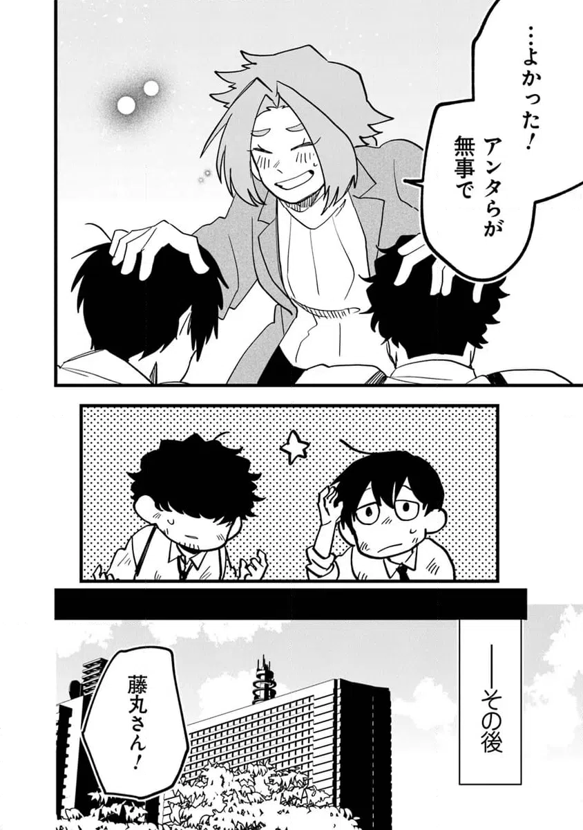 ページ 12 — 第6.2話