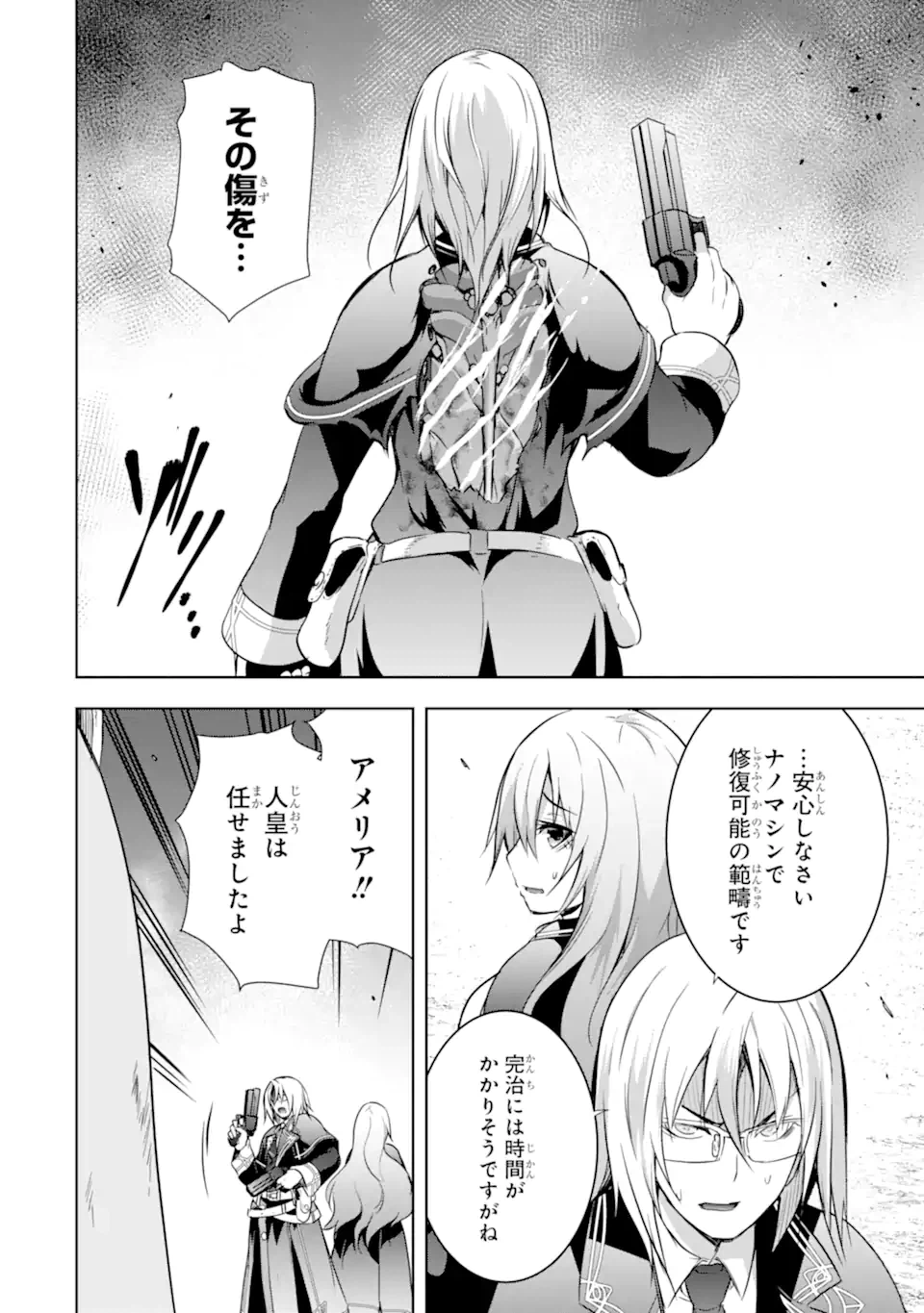 ページ 7 — 第35.2話