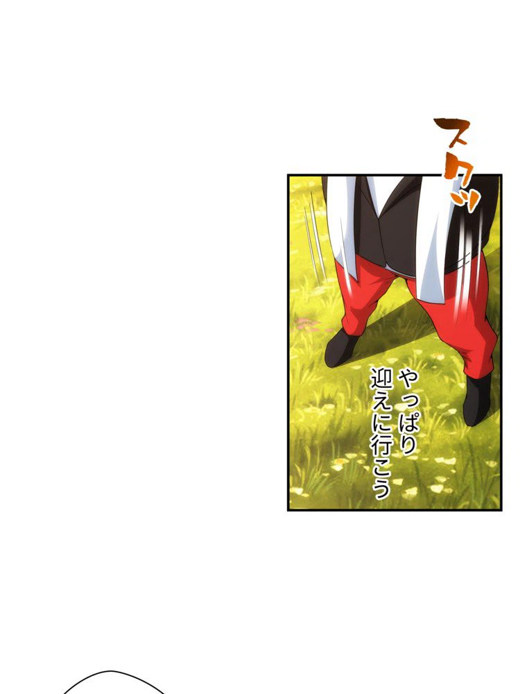 ページ 4 — 第44話