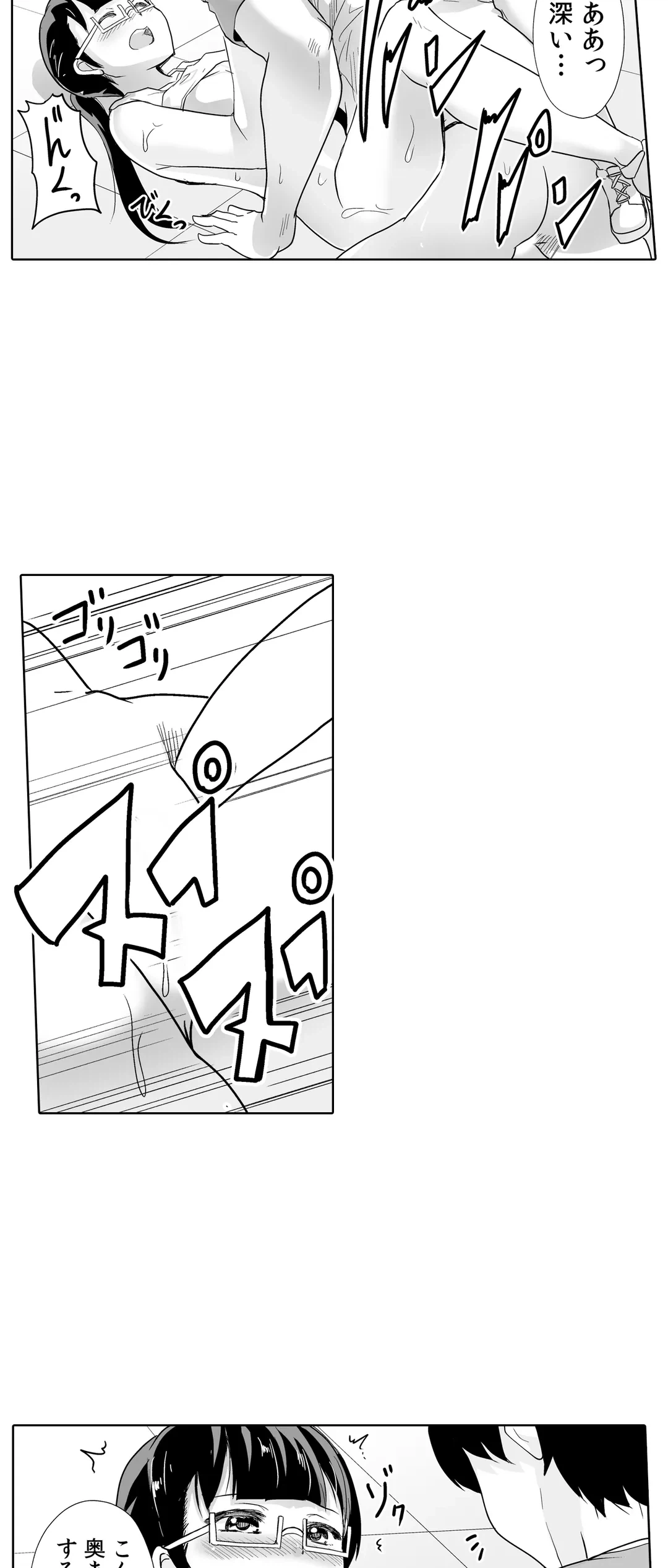 ページ 9 — 第42話