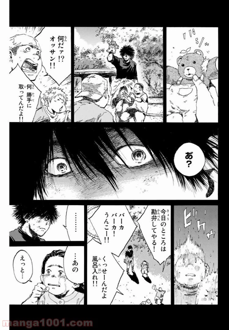 ページ 7 — 第137話
