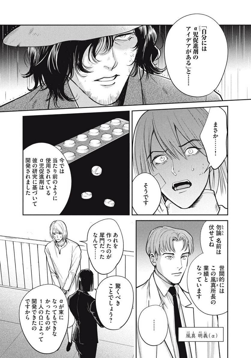 ページ 10 — 第35.2話