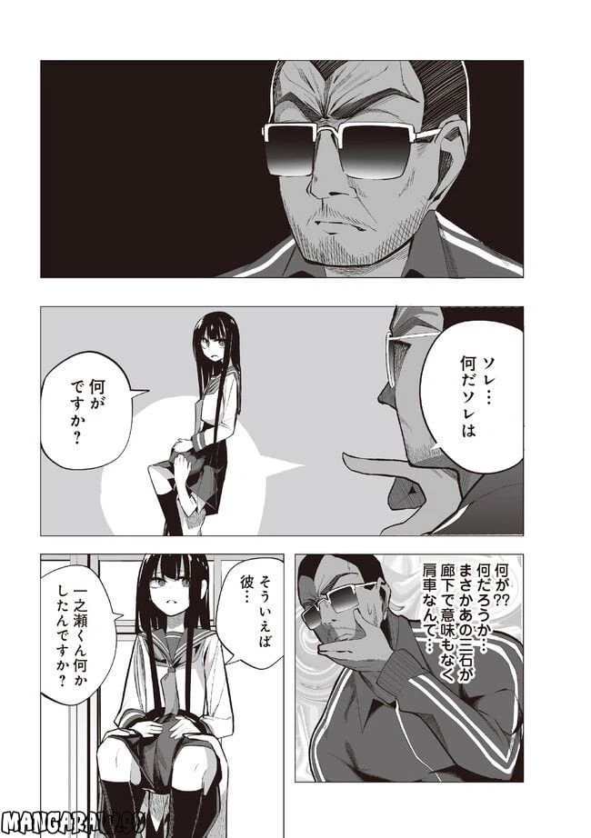 ページ 10 — 第14話