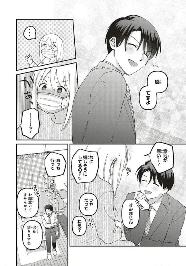 ページ 9 — 第10.2話