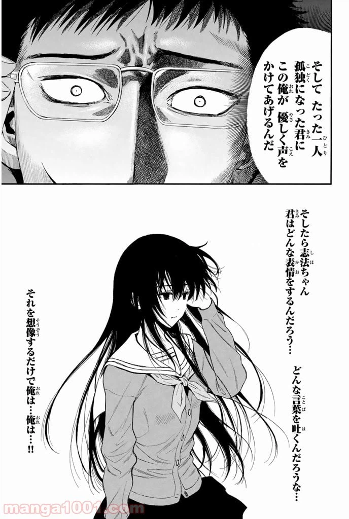 ページ 34 — 第6話