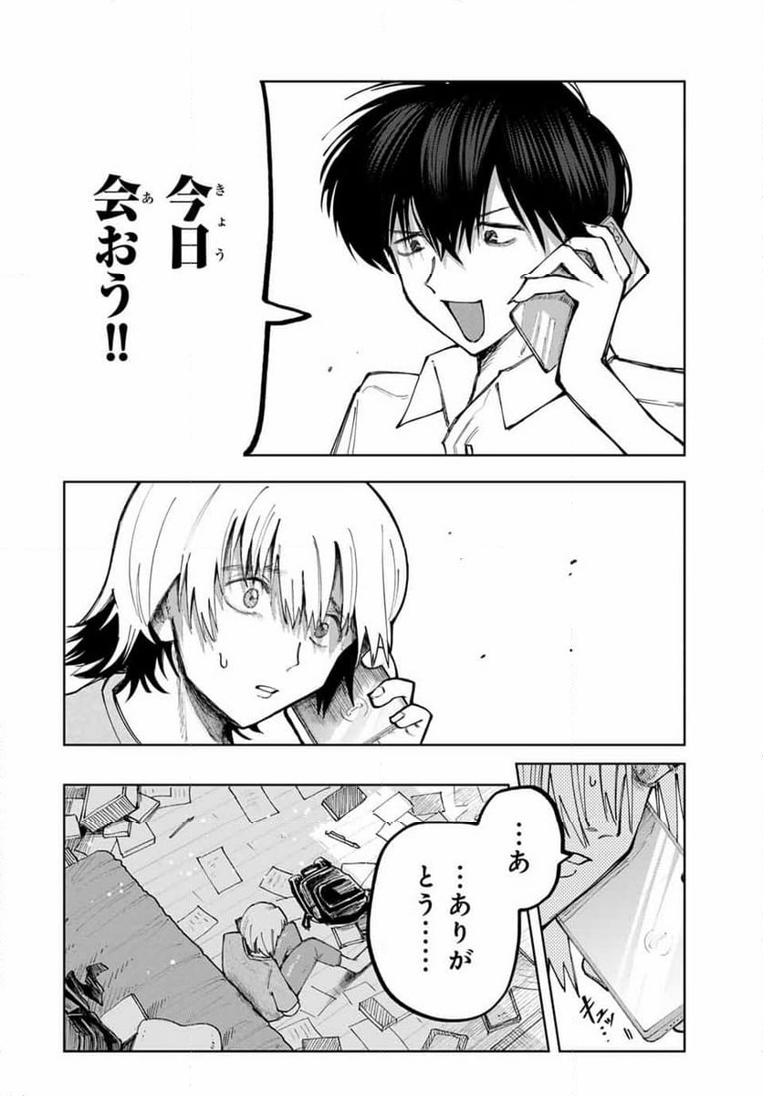 ページ 10 — 第2話