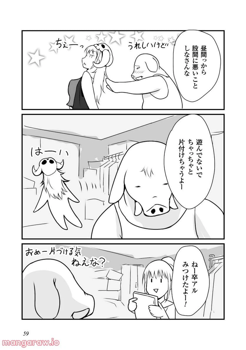 ページ 19 — 第2話