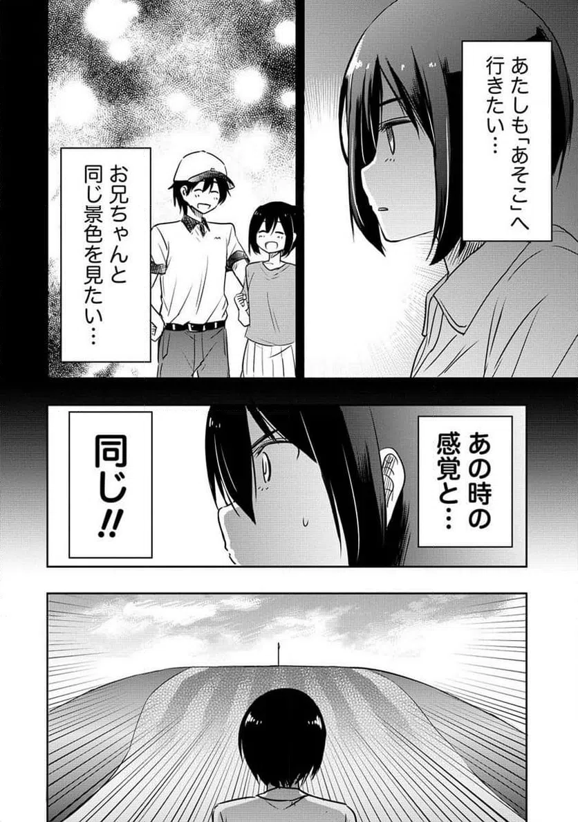 ページ 14 — 第19.1話