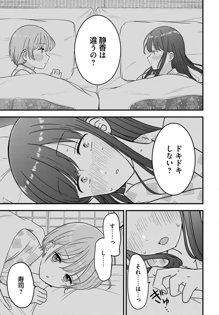 ページ 17 — 第9話