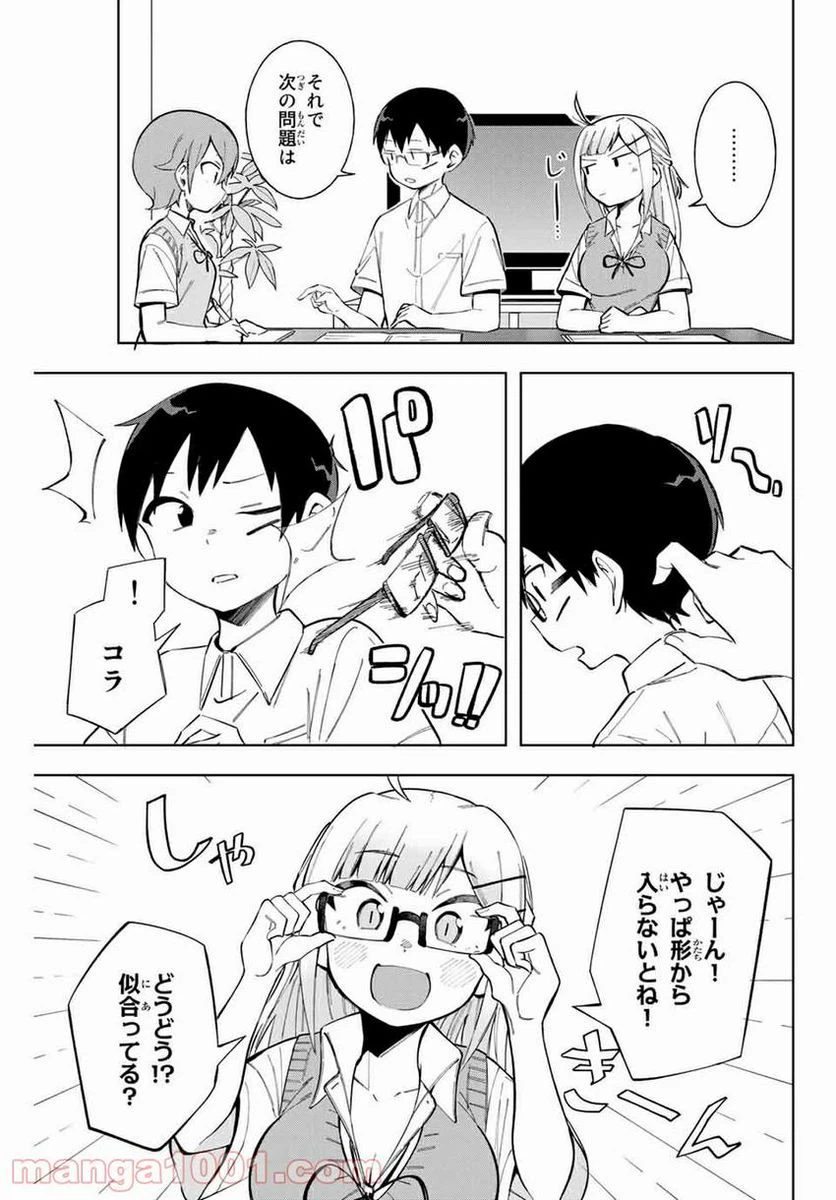 ページ 11 — 第9話