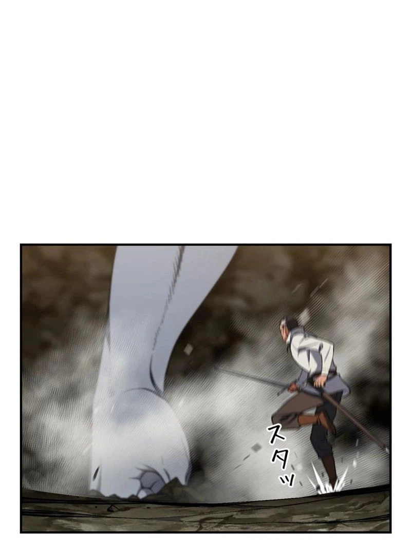 ページ 9 — 第97話