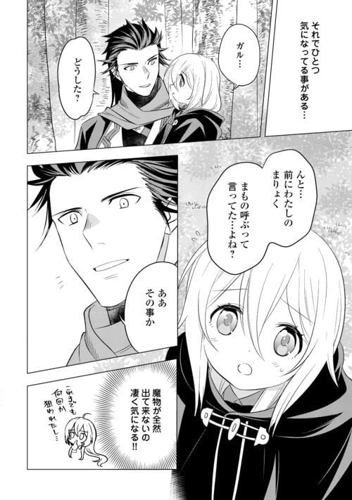 ページ 6 — 第17話