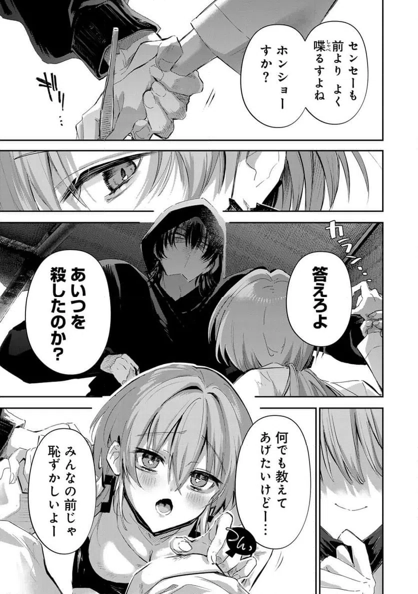 ページ 5 — 第25話