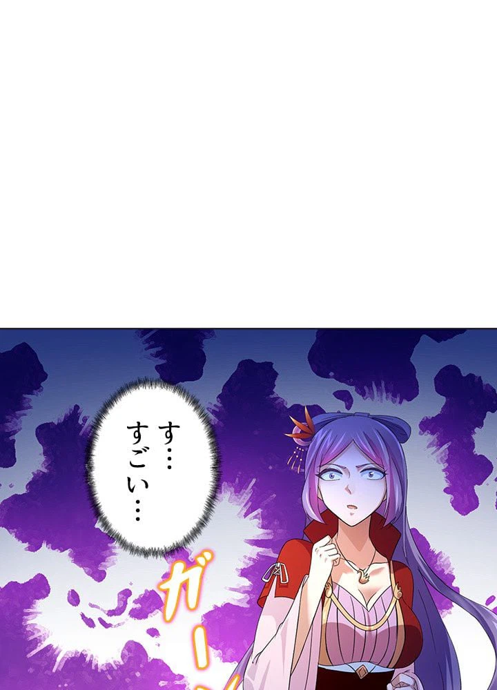 ページ 19 — 第44話