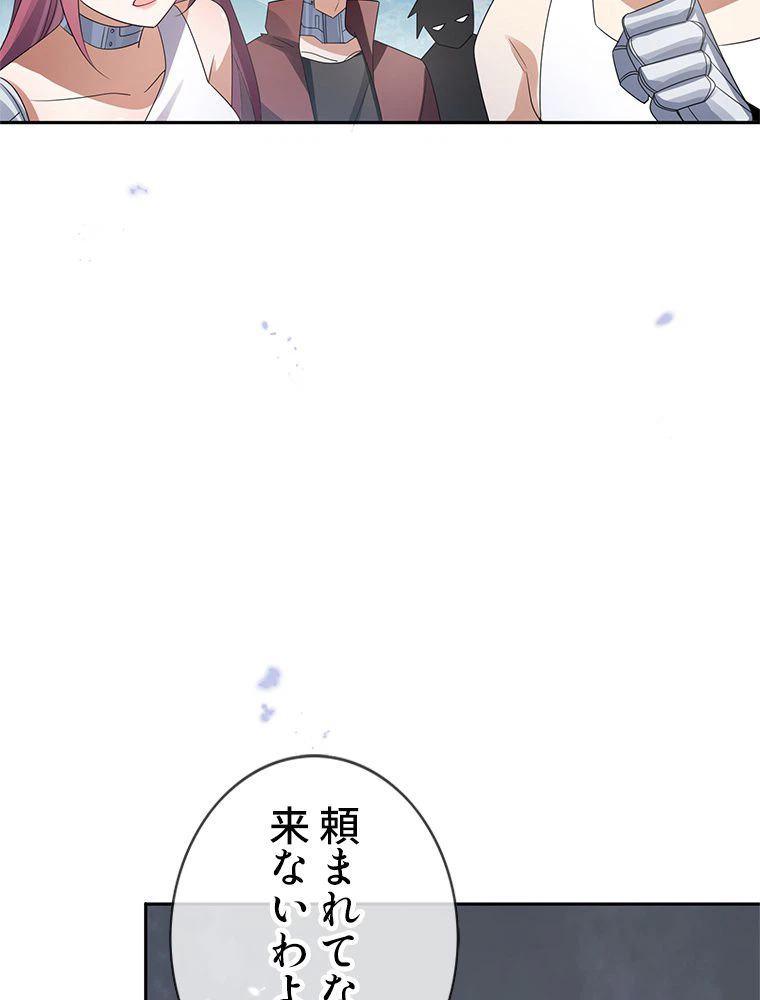ページ 10 — 第70話