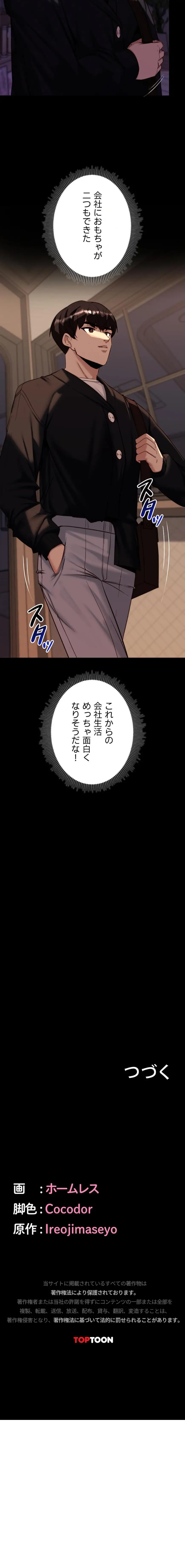 ページ 18 — 第13話