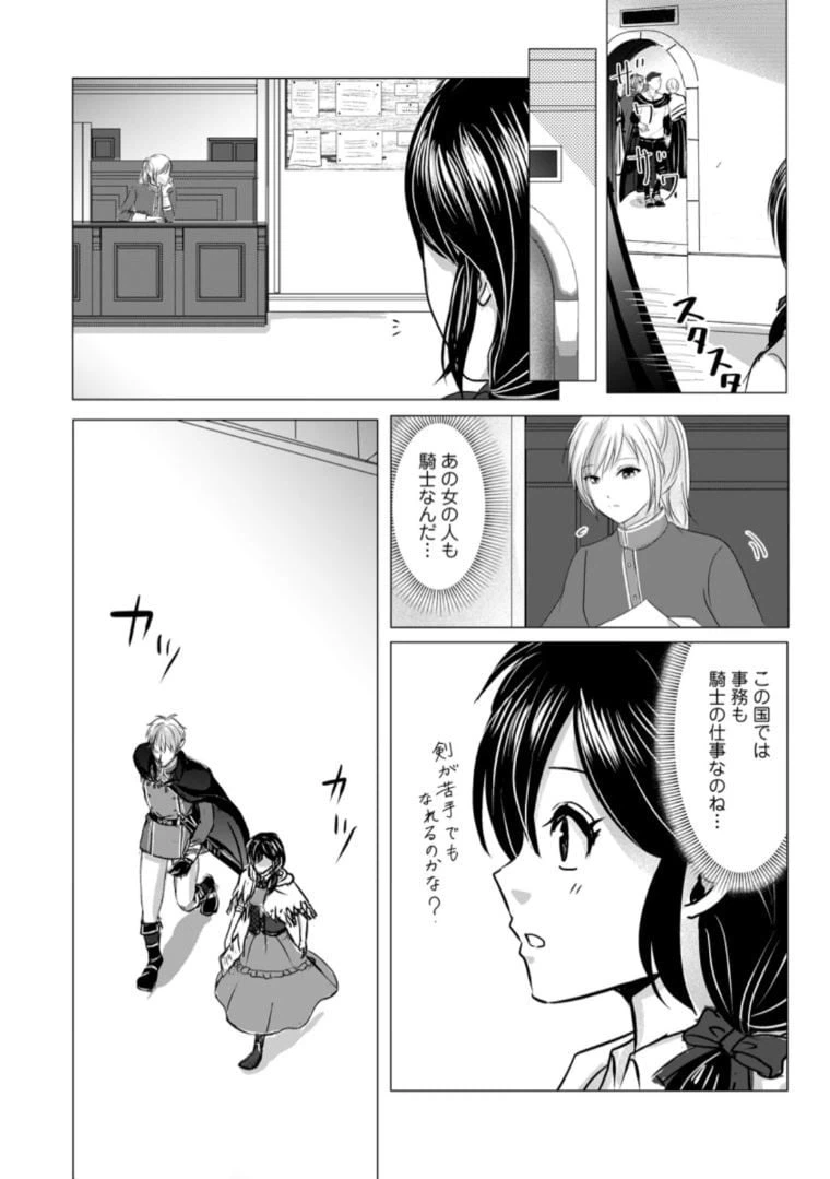 ページ 9 — 第4.2話