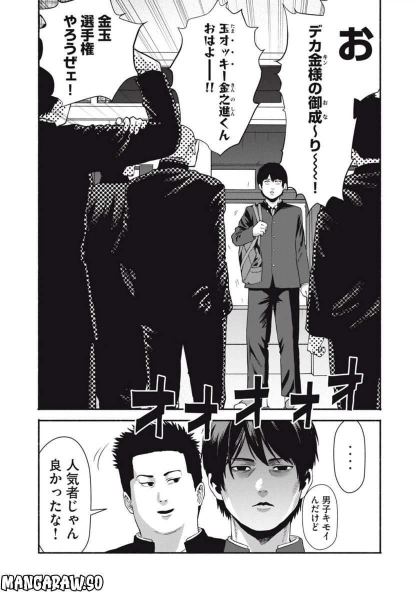 ページ 4 — 第2話