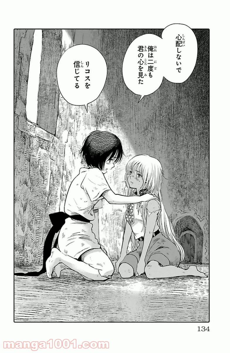 ページ 38 — 第7話