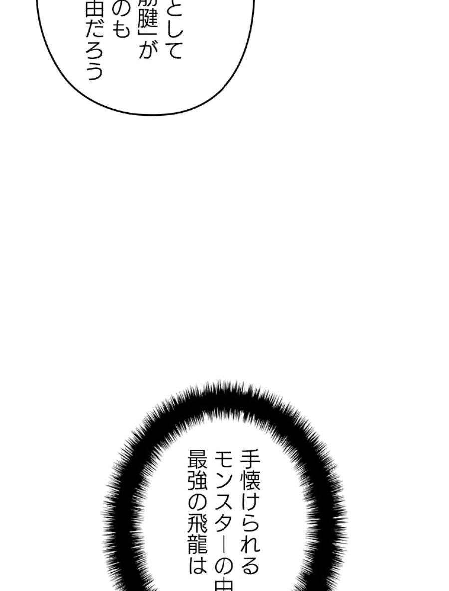 ページ 5 — 第199話
