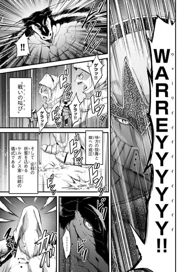 ページ 9 — 第12.1話
