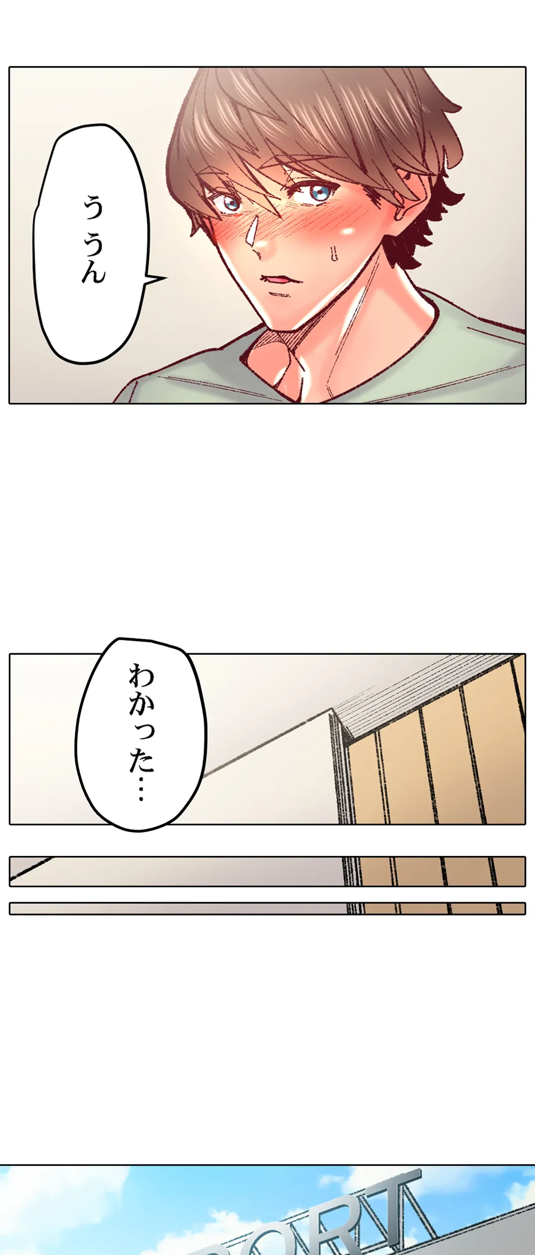 ページ 16 — 第85話