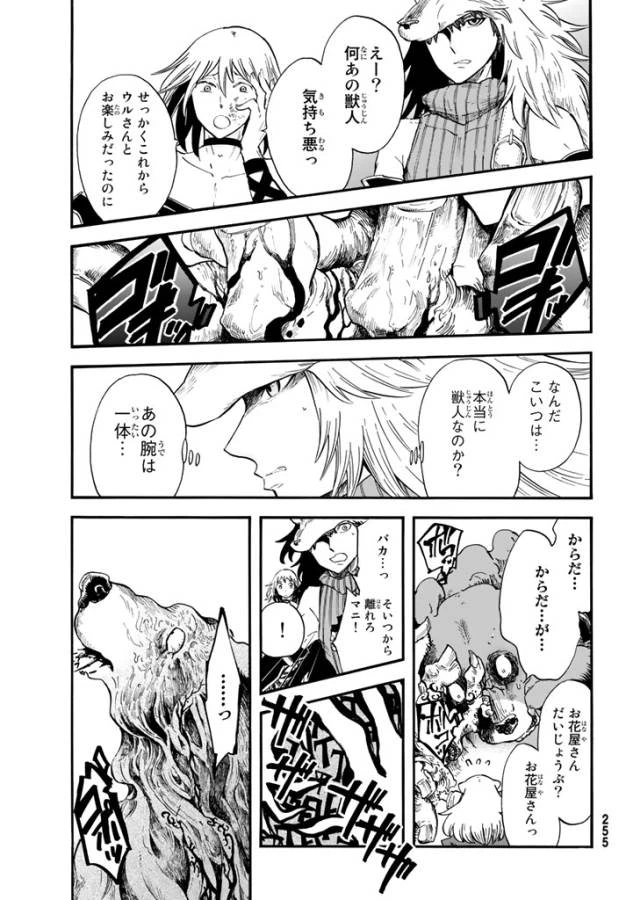 ページ 33 — 第5話