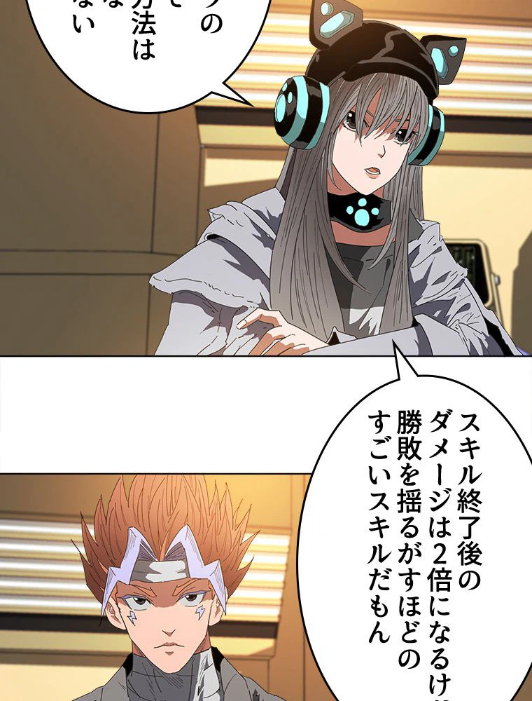 ページ 19 — 第21話
