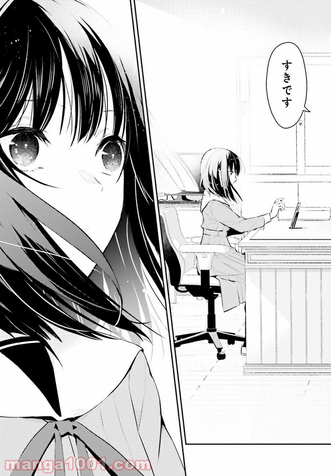 ページ 11 — 第1.1話