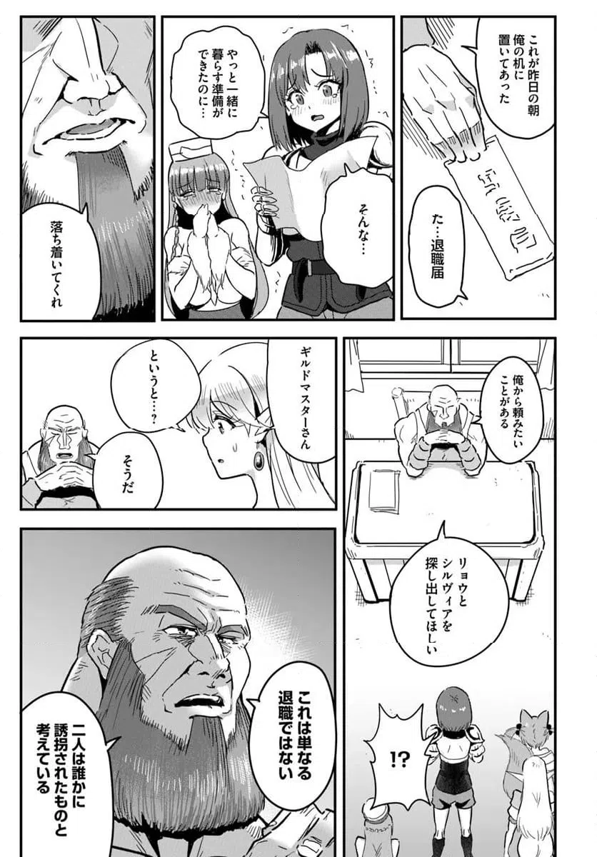 ページ 3 — 第24.1話