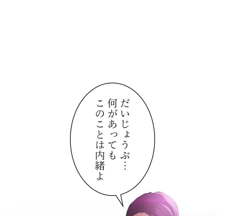 ページ 3 — 第20話