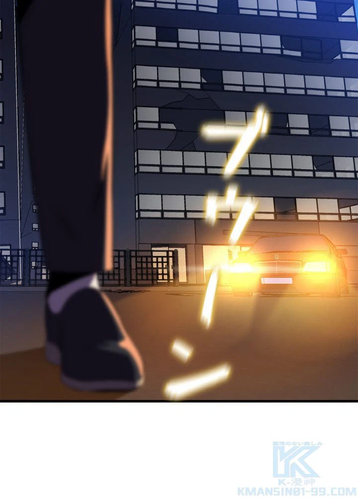 ページ 8 — 第73話