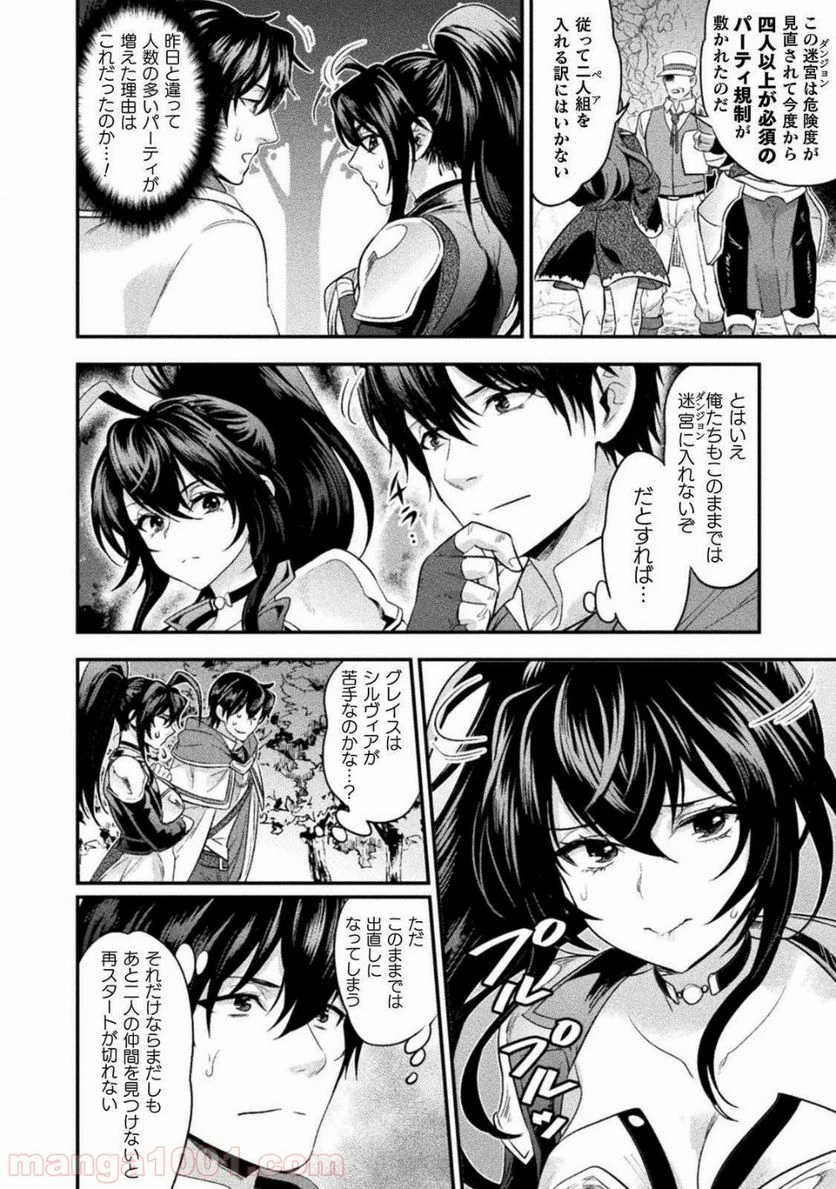ページ 20 — 第9話