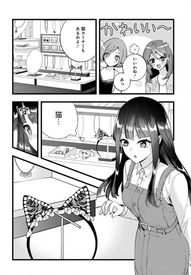 ページ 8 — 第22話
