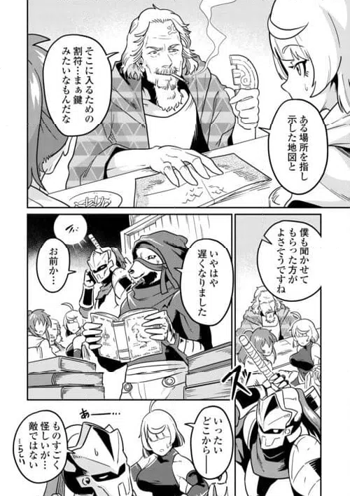 ページ 16 — 第11話