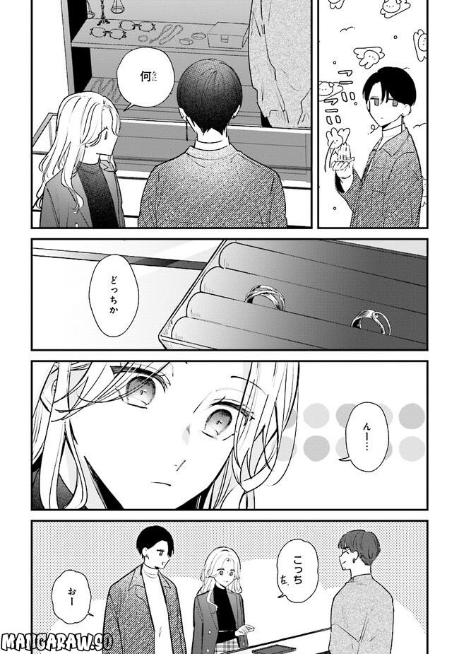ページ 25 — 第14話