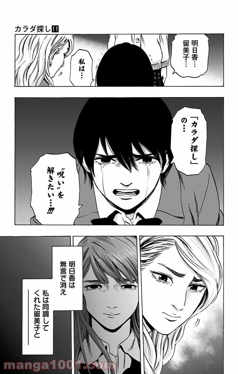 ページ 17 — 第93話