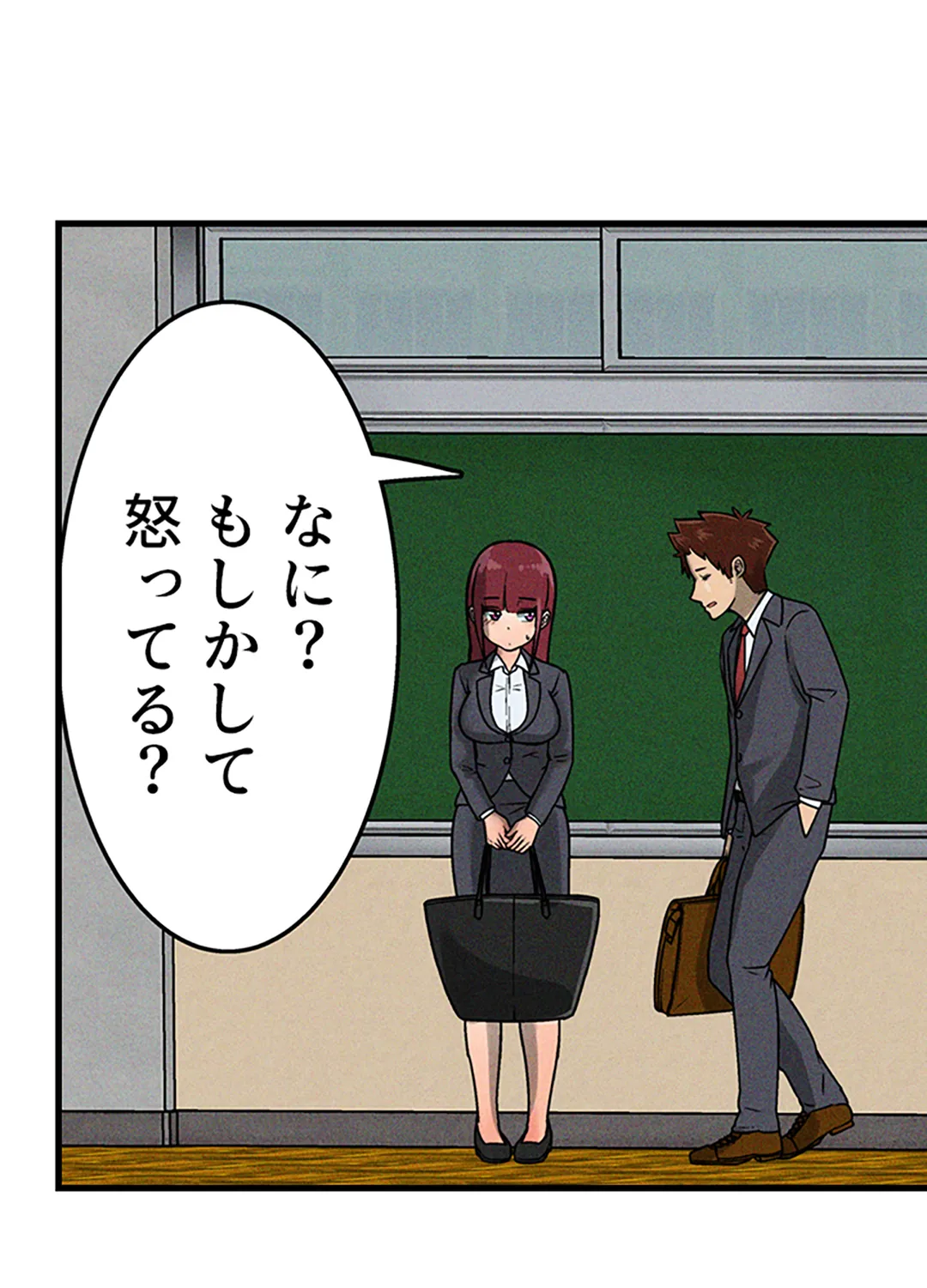 ページ 17 — 第6話